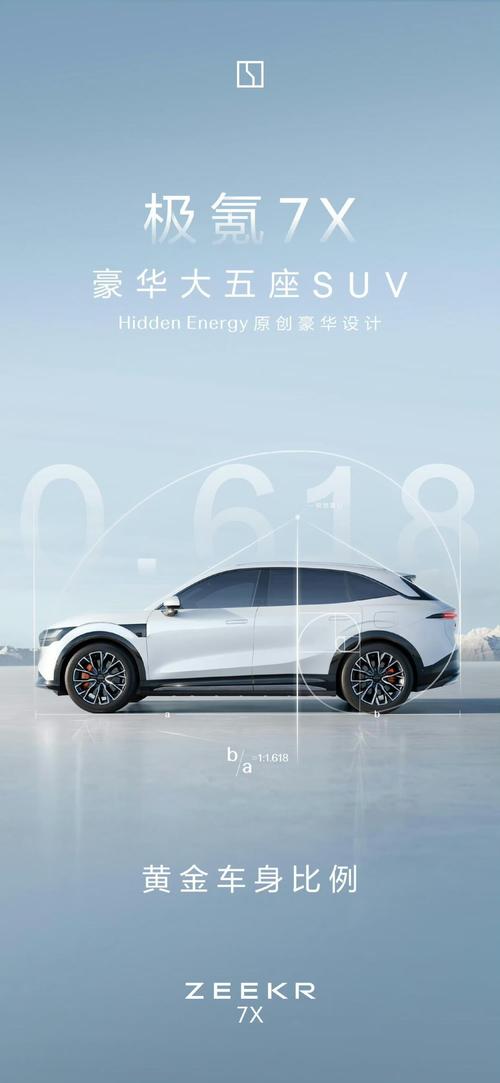 佛山禅城区耀环康企业管理咨询雪佛兰的品牌故事与传播，极氪X紧凑型SUV的时尚与科技